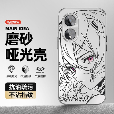 适用OPPOA58手机壳A57二次元a56明日香A55动漫A53新款A52绫波丽A32磨砂玻璃壳A97全包A95防摔网红潮牌保护套
