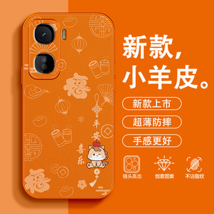 诸事顺意适用iqooneo11手机壳马年neo10pro+小羊皮9spro+平安8喜乐7se全包2026新款6轻奢5防摔3本命年保护套