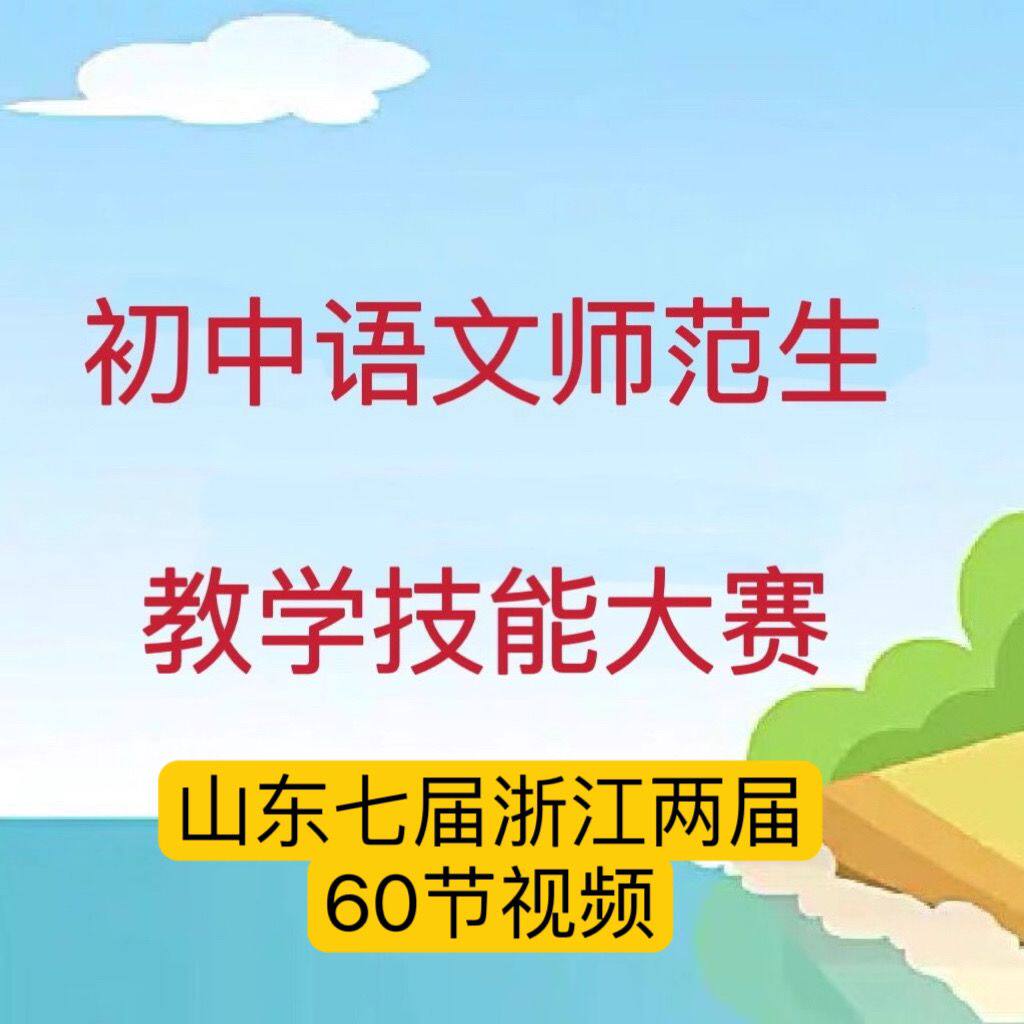 初中语文数学物理化学生物历史政刻录盘个性化服务