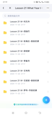 冀教版五年级英语上册《21 What Year Is It》优质课视频公开课件