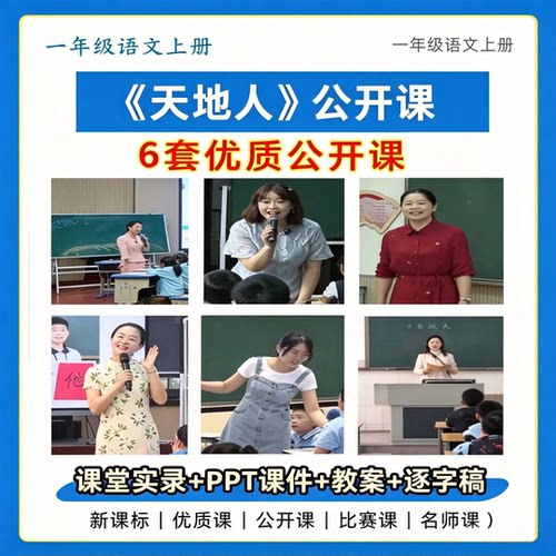 望天门山 饮湖上初晴后雨 望洞庭 三年级上公开课视频PPT课件教案