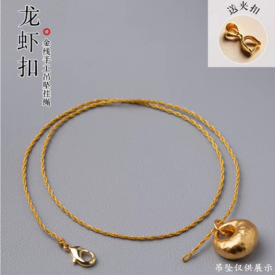 细金线吊坠挂绳项链绳子