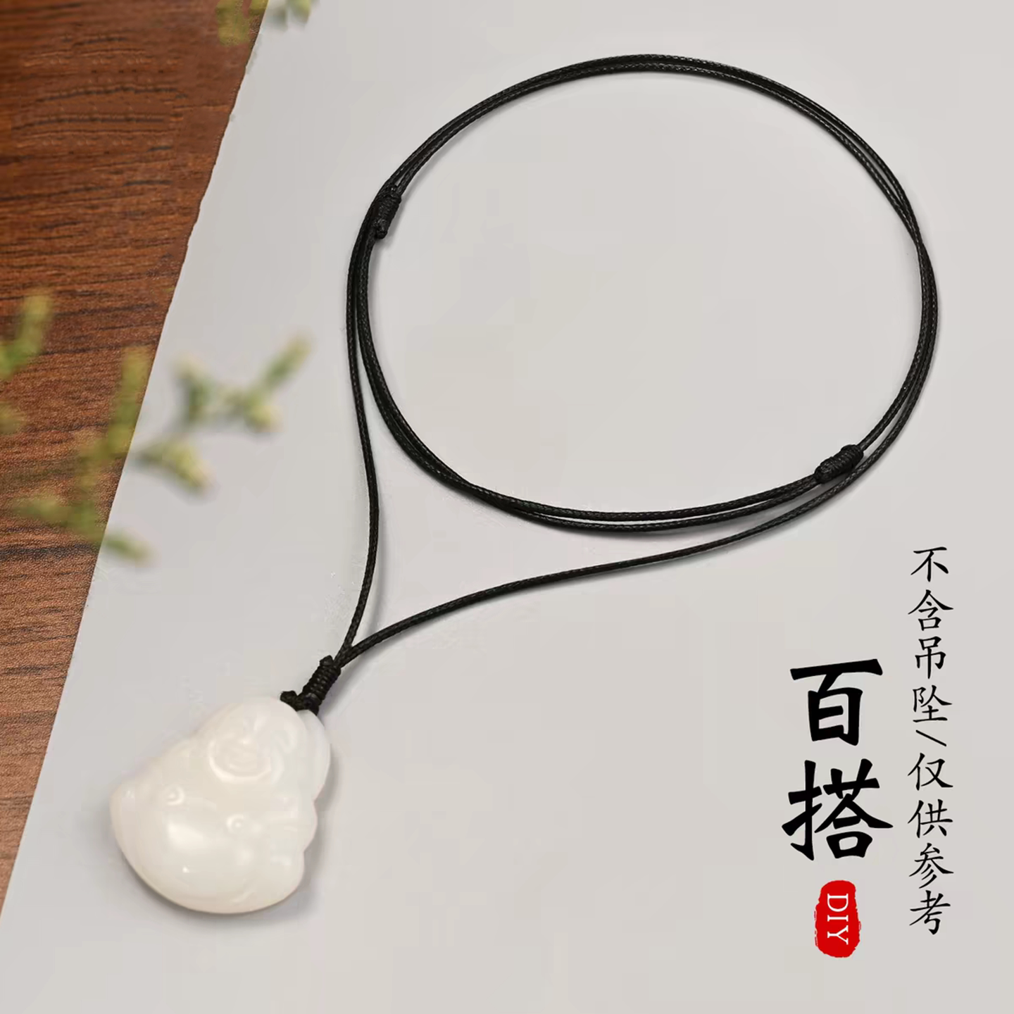 平安扣免绑吊坠挂绳纯手编可调节