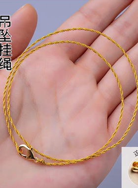 横穿特细金线吊坠挂绳项链绳子