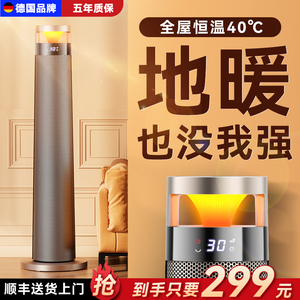 米粉有品德国石墨烯语音取暖器家用暖风机浴室速热节能立式电暖气