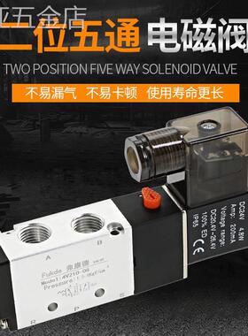 电磁阀组4V210-08气动电磁控制阀开关220v气阀24v气缸电子阀底座