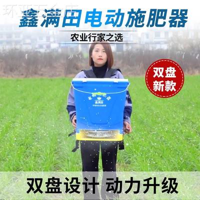 电动撒肥料神器施肥器撒肥机多功能农用小麦水稻播种机全自动撒播