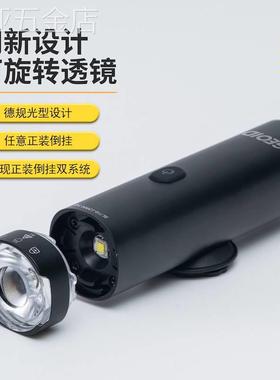 适用于迈金GEOID自行车灯前灯强光夜骑骑行装备山地公路单车灯TPY