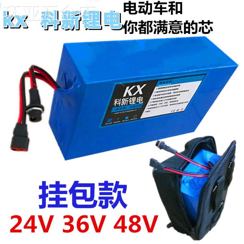 新款锂电池48v电动车通用改装备用挂包款36v24v20ah三元锂可定制