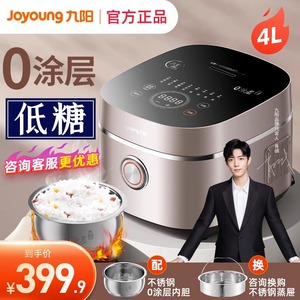九阳低糖电饭煲家用0涂层电饭锅多功能4升L新不锈钢内胆预约40N3