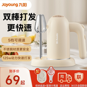 九阳打蛋器家用手持式电动小型烘焙奶油机搅拌器奶油打发器打蛋机