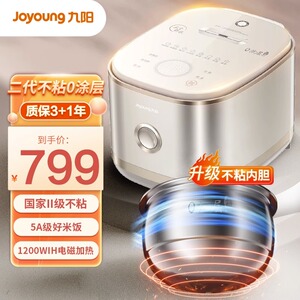 九阳电饭煲家用0涂层2代电饭锅多功能4升不锈钢球形内胆锅40N1S