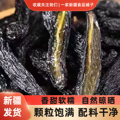 新疆蓝宝石葡萄干大号葡萄美人指手指葡萄