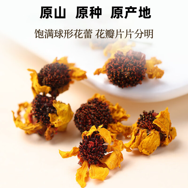 西域印象新疆原产昆仑雪菊茶叶菊花茶饮独立小包装