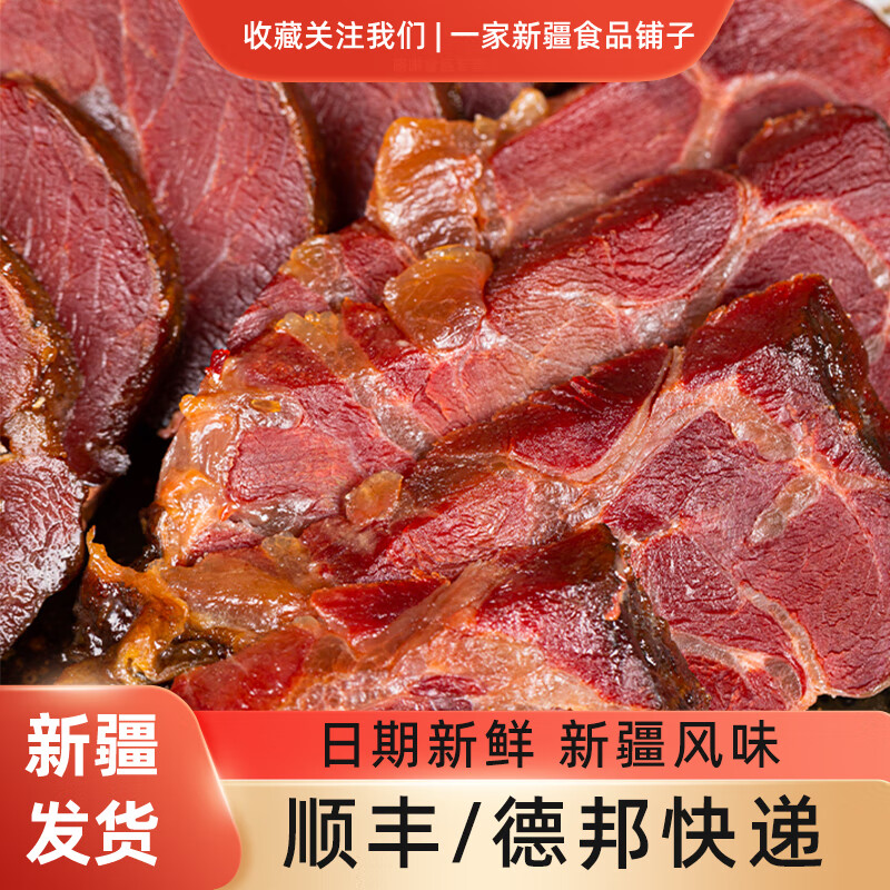 熏马肠马肉塔牧骏空运新疆发货