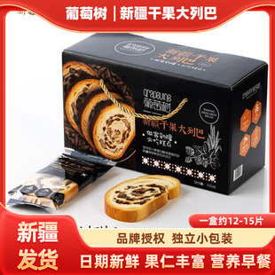 葡萄树大列巴700g切片列巴新疆干果坚果大列巴营养早餐代餐面包