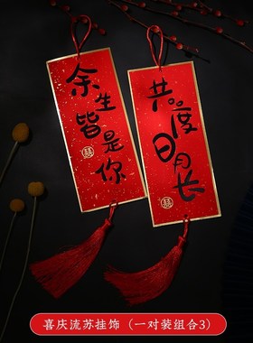 Marriage room to decorate the door handle hang small wedding