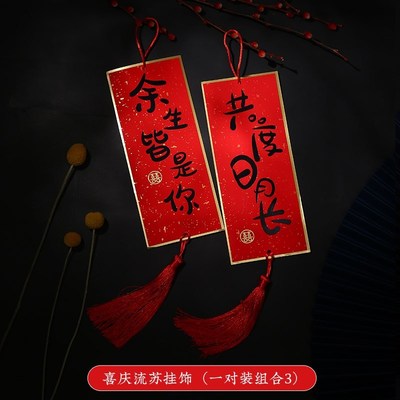 Marriage room to decorate the door handle hang small wedding