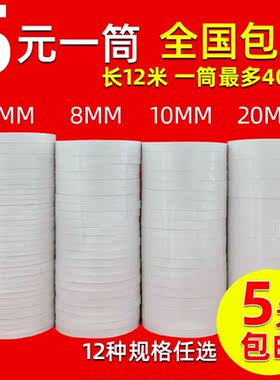 Ultra-thin powerful double-sided adhesive students