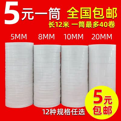 Ultra-thin powerful double-sided adhesive students