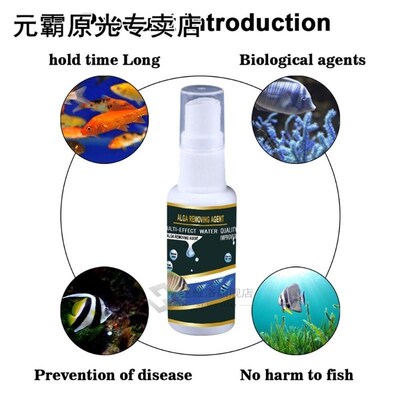 30ML Fish Tank Algae Repellent Agent Aquarium Moss Remover P