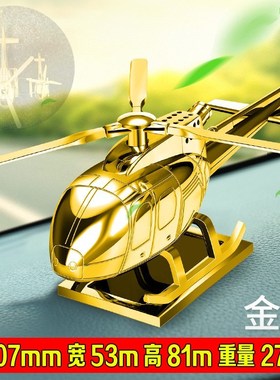 Solar-powered aircraft furnishing articles car web celebrity