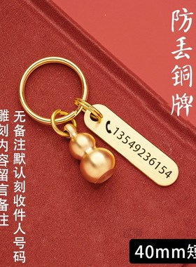 Manual pure copper prevent lost a number of brass lettering