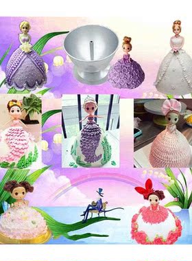 Creative Aluminum Alloy Cake Pan 8 Inch Cake Mold Decorative