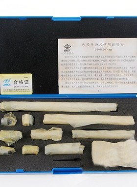 Internal Diameter Micrometer 50-250mm Precision Inside Micro