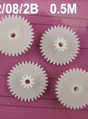 Hot sale (100pcs/lot) Double layer gear 0.5M 32082B reductio