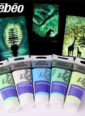 100ML pebeo Acrylic Paint Glow in the Dark Glowing paints Lu
