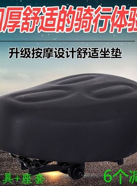 Electric bike saddle with six spring latex waterproof seat i