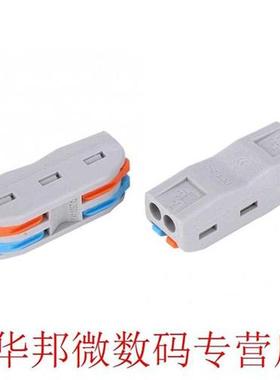 48Pcs Wiring Connector Conductor 2-Positions 11~28AWG PCT-2-