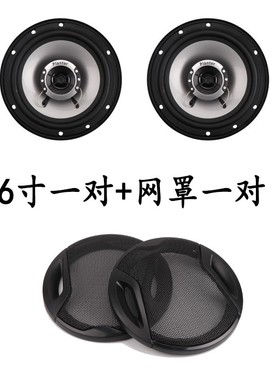 Car horn sound adapted suit coaxial all frequency 4 5 6
