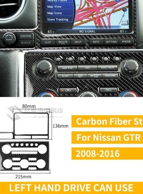 Nissan GTR R35 2008-2016 Carbon Radio Climate Control Consol