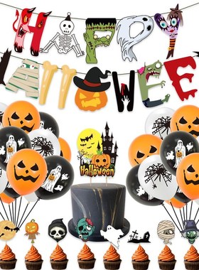 Halloween Party Balloon Cake Toppers Banner Set Haloween Pum