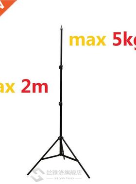 Heavy Duty Metal 2 meter Light Stand Max Load 5KG 2m Profess