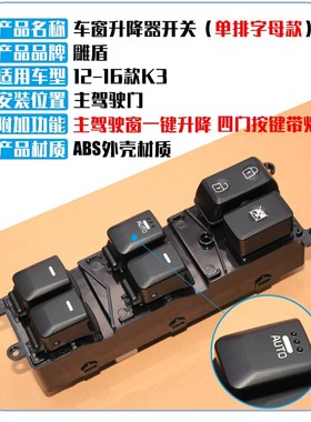 Suitable for kia K2 / K3 glass elevator door before and