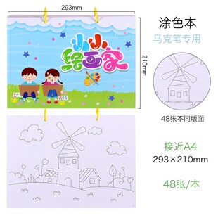 The child draws the baby painting painting paper 3-6 years