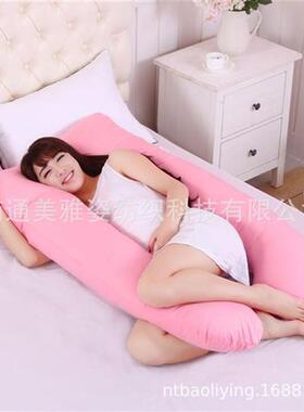 U-shaped Women Pregnant Pillow Cushions Pregnancy Maternity