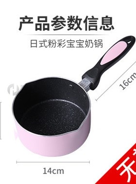Non-stick pot cooking noodle baby auxiliary milk mini stew s