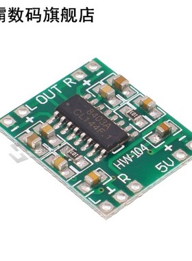 1PCS PAM8403 module digital power amplifier board 2 * 3w hig