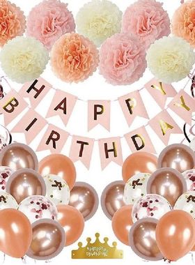 1Set Birthday Party Decorations Set With Happy Birthday