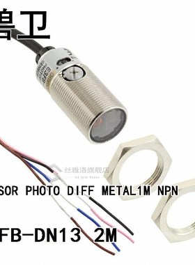 E3FB-DN13 2M SENSOR PHOTO DIFF METAL1M NPN