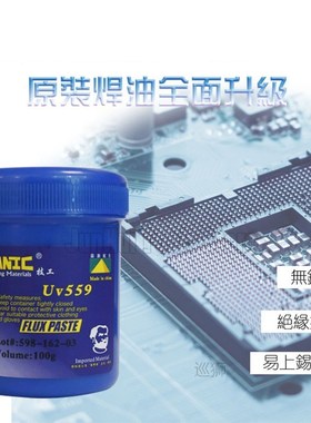MECHANIC 100g NC-559-ASM No-Clean BGA Reballing Solder Ball