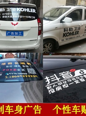 Busco advertising font design customized car window sticker