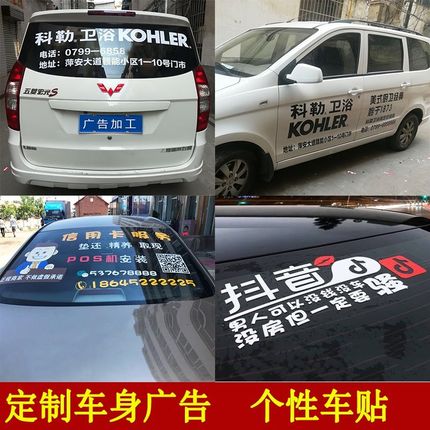 Busco advertising font design customized car window sticker