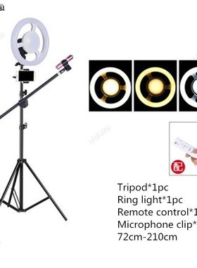 Anchor mobile phone live bracket tripod multi-function fill