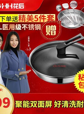 Huahou 316 stainless steel non-stick pan imported from Germa