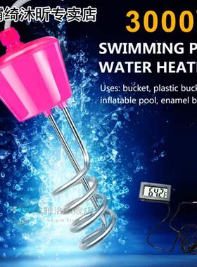 3000W Stainless Steel Suspended Immersion Electric Water Hea